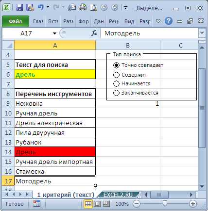 Формулы с текстом: как работать с длиной текста в Excel