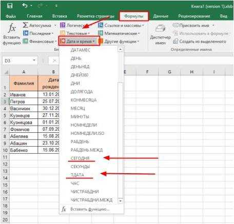 Функция ДАТА в Excel: удобный инструмент для работы с датами