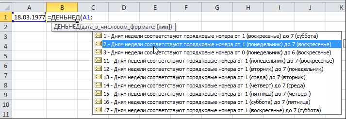 Функции для работы с преобразованием чисел в различные форматы в Excel