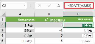 Функции окна Microsoft Excel для работы с датами и временем