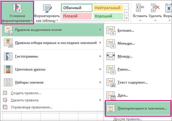 Функции с текстом: как удалить повторяющиеся слова из строки в Excel