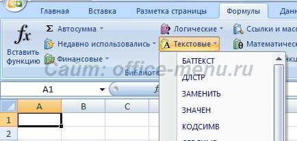 Функция LEN: определение длины текстовой строки