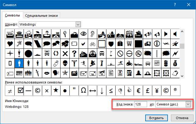 Функция CHAR в Excel: как получить символ по его коду