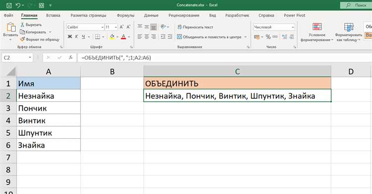 Определение функций CONCAT и CONCATENATE