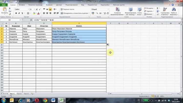 Примеры использования функции CONCATENATE для объединения текста в Excel