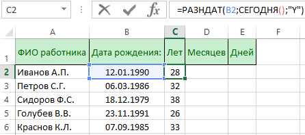 Как использовать функцию DATEDIF для расчета полных месяцев?