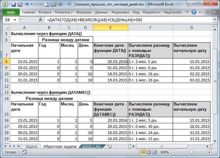 Функция EOMONTH в Excel: как найти последний день месяца для заданной даты.