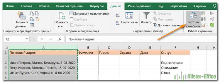 Функция LEFT в Excel: извлечение части текстовой строки