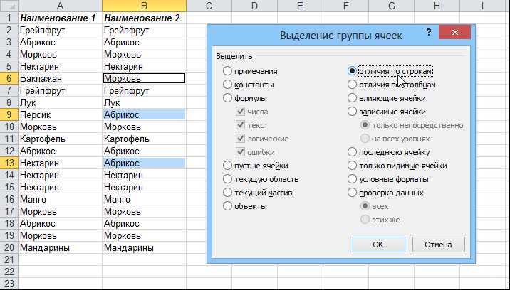 Функция MATCH в Excel: как находить позицию значений в заданном диапазоне