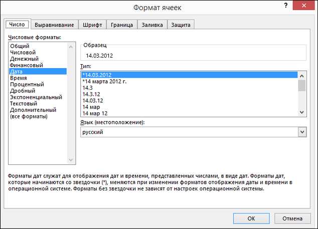 Функция NOW в Microsoft Excel: управление текущим временем.