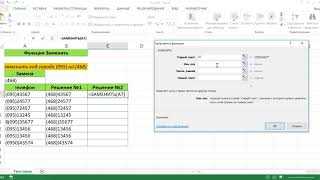 Функция REPLACE в Excel: замена в строке