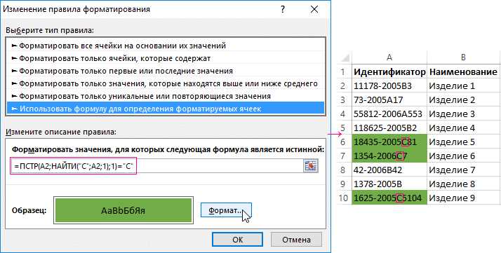 Функция RIGHTB в Excel: как извлечь часть текстовой строки с учетом неascii символов