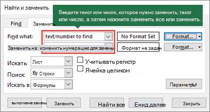 Функция SUBSTITUTEB в Excel: замена текста в строке для текста в кодировке Unicode.