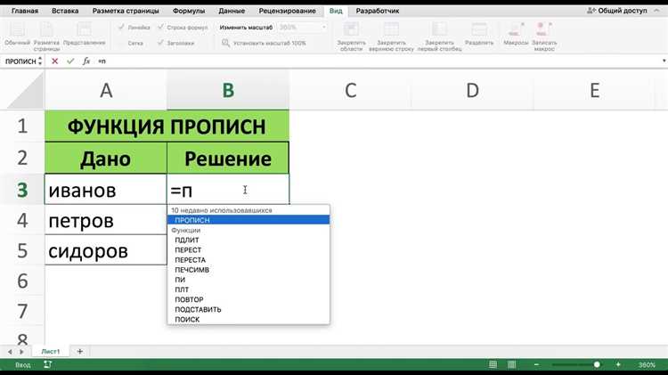 Функция UPPER в Excel: преобразование текста в верхний регистр.