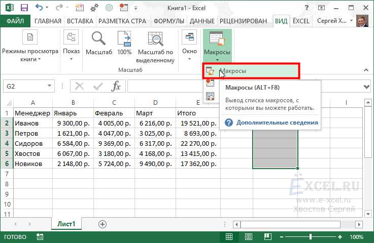 Горячие клавиши в Excel: использование макросов для автоматизации задач