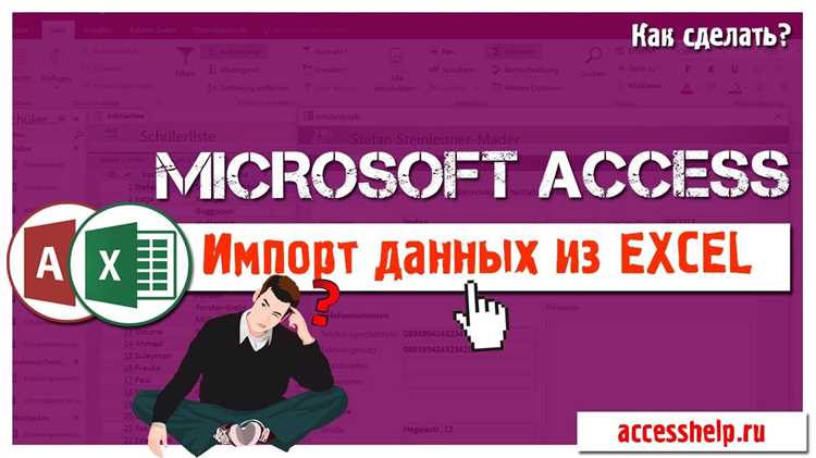 Инструкции по экспорту таблиц в Excel