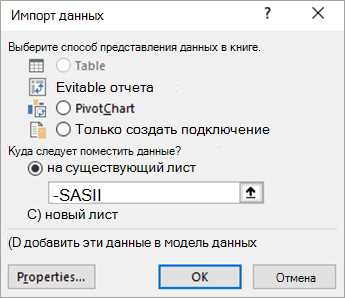 Преобразование данных для создания сводной таблицы