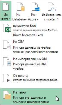 Импорт данных из файла XML в Excel: подробное пошаговое руководство