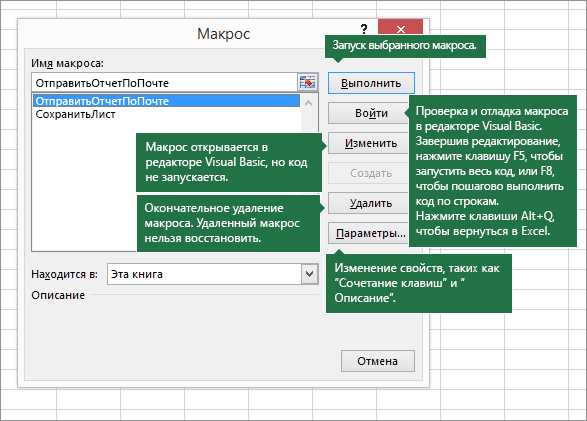 Использование макросов для автоматизации импорта и экспорта данных