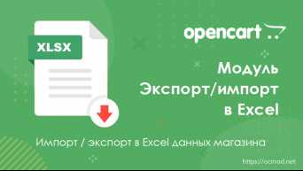 Примеры использования макросов для импорта и экспорта данных в Excel