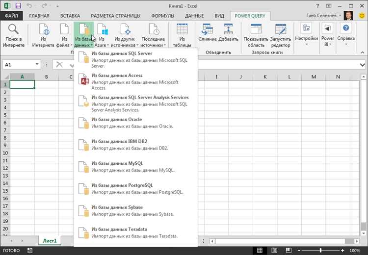 Импорт и экспорт данных в Microsoft Excel: использование макросов