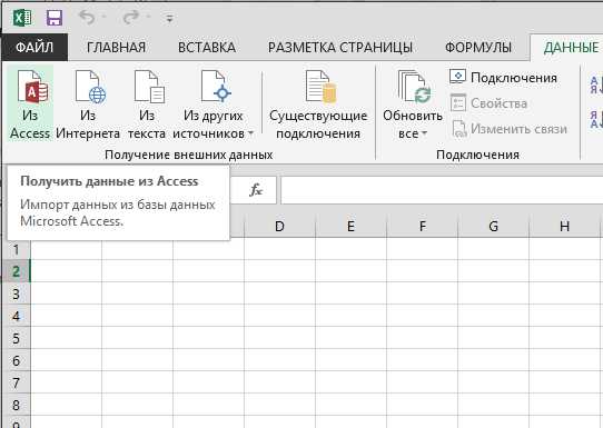 Импорт и экспорт данных в Microsoft Excel: легкий старт