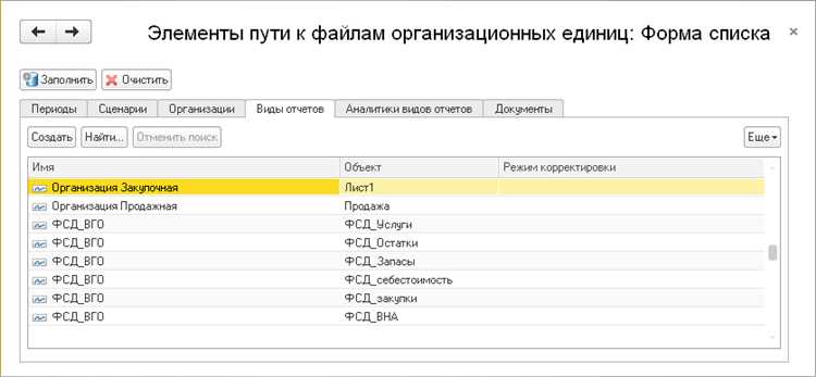 Импорт и экспорт данных в Microsoft Excel: настройка пути обмена