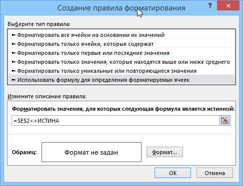 Использование форматирования по условию в Excel для подсветки ячеек