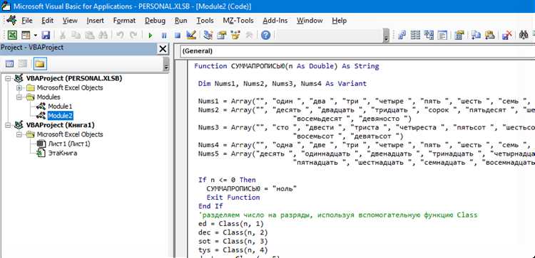 1. Открыть Visual Basic Editor (VBE)