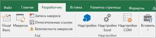 Использование макросов в Microsoft Excel для ускорения процесса анализа данных