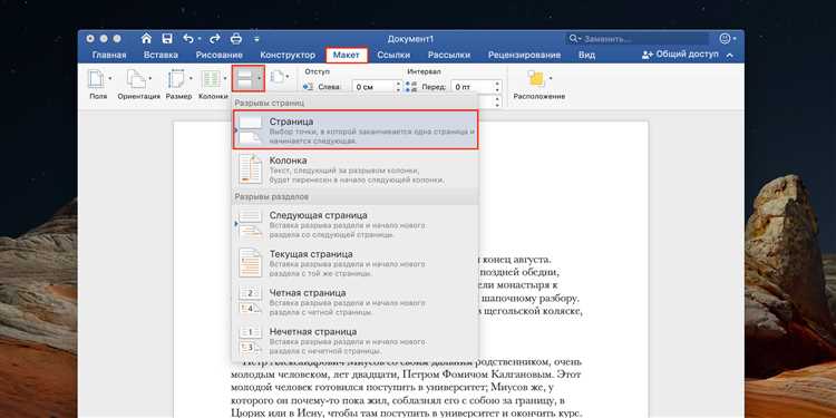 Как легко добавить несколько разрывов страницы в Excel