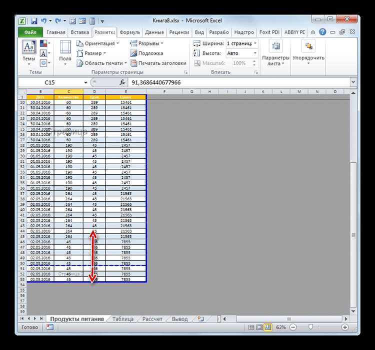 Использование разрывов страниц в Excel: добавление и удаление