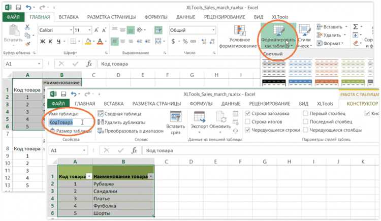 Раздел 2: Установка и настройка SQL запросов в Excel