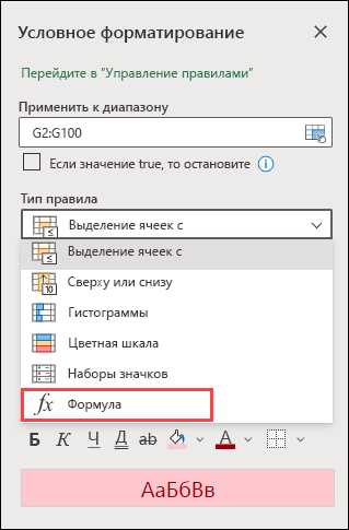 Использование условного форматирования для выделения высоких и низких значений в таблице Excel