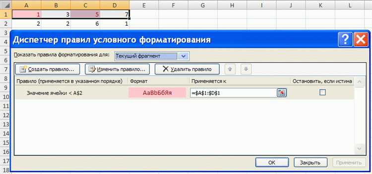 Использование условного форматирования в Excel для удобного отображения данных