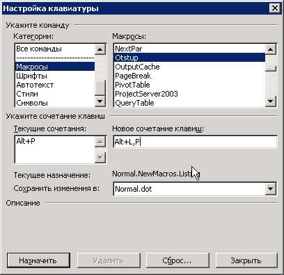 Изменение порядка выполнения команд в макросе в Microsoft Excel.