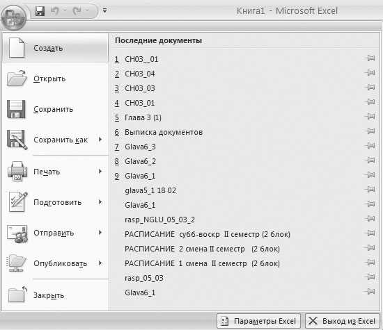 Изучаем интерфейс Microsoft Excel: главное окно программы