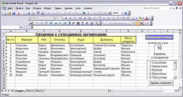 Как использовать макросы для автоматизации отслеживания и анализа изменений данных в Excel