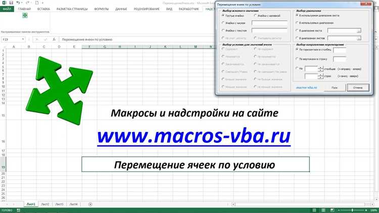 Как вставить ячейку в Microsoft Excel