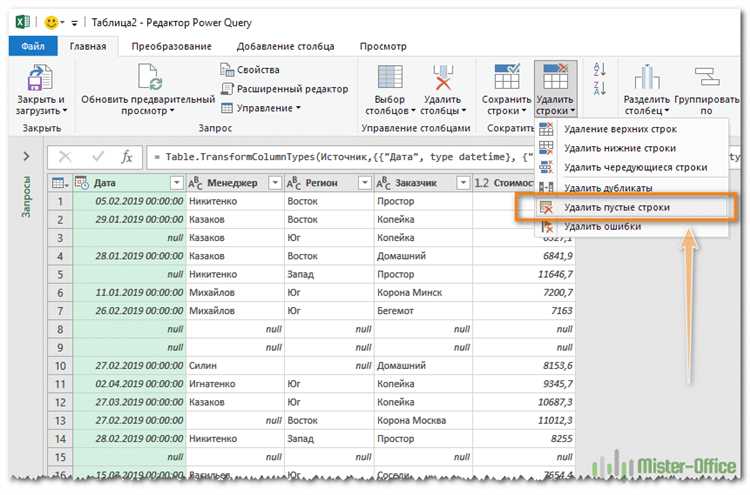 Как добавить строку с данными в таблицу Excel