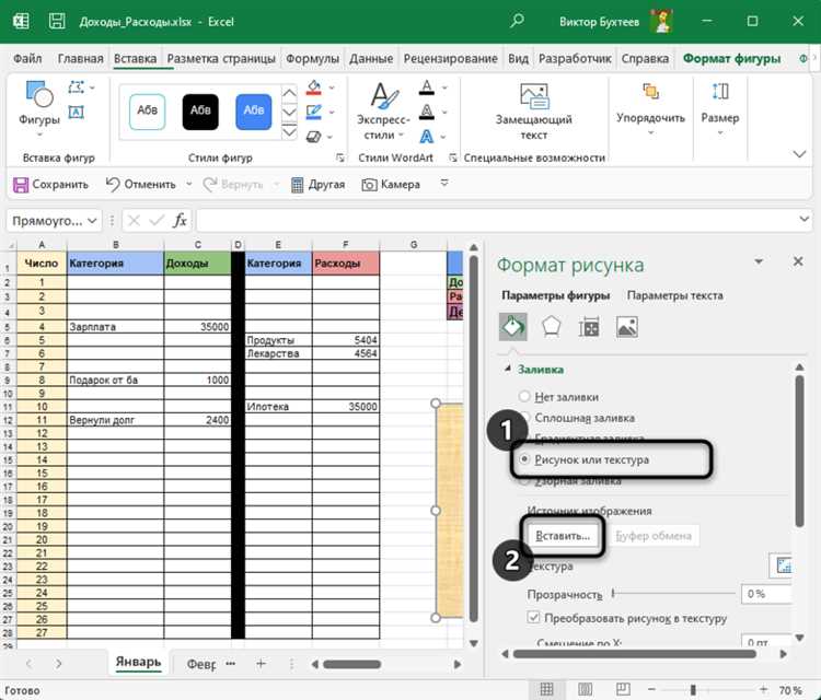 Как добавить иллюстрации и изображения в Microsoft Excel