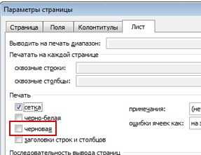 Как добавить линии разделителей между ячейками при печати в Excel