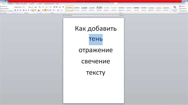 Применение тени к другим объектам на странице