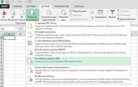 Как импортировать данные из файла XML в Microsoft Excel