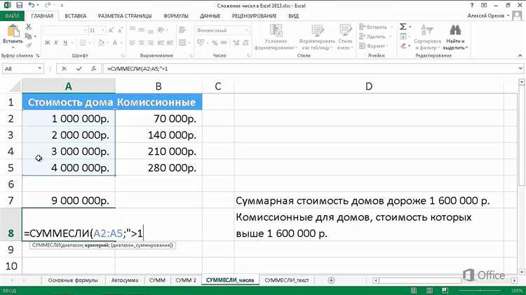 Как использовать автосумму в Excel для вычисления процента от суммы по условию