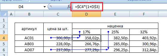  Как включить автозаполнение в Excel 