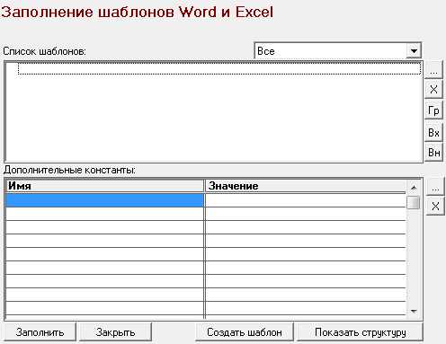 Как создать и использовать собственные шаблоны в Excel