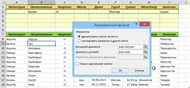 Как использовать фильтры для работы с данными, содержащими ошибки, в Excel