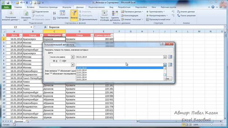 Как использовать фильтры и сортировку для анализа трендов и паттернов в данных в Excel