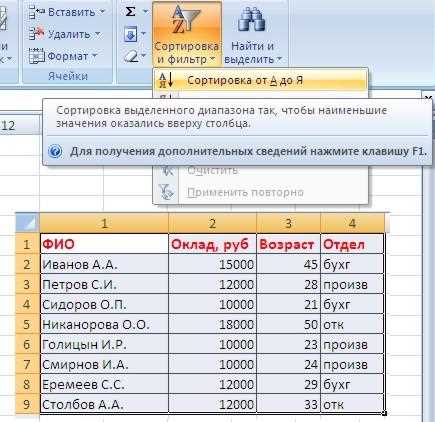 Как использовать фильтры для фильтрации данных в Excel